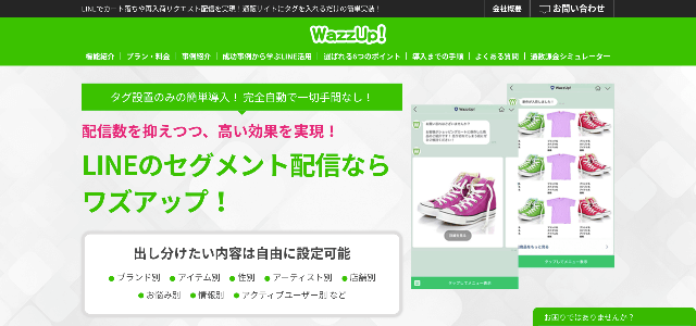 LINEのチャットボット開発ベンダーの料金やサービスを比較