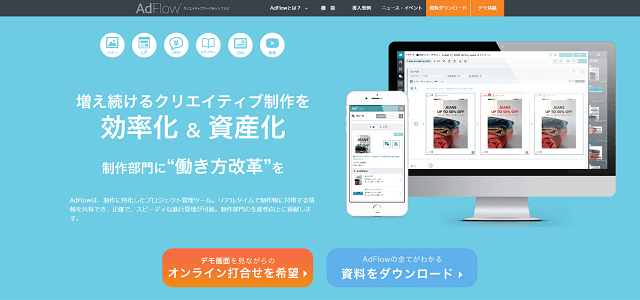 クリエイティブ デザイン業務の制作進行管理ツールまとめ 集客を身近にする キャククル