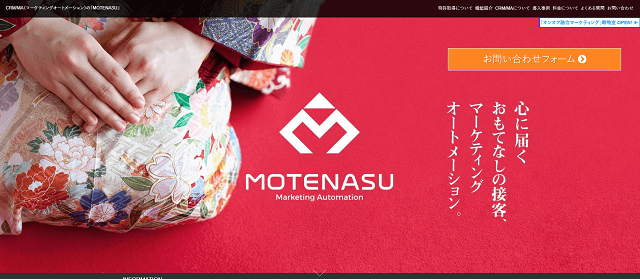 MOTENASUキャプチャ画像