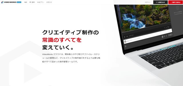 VIDEOWORKS