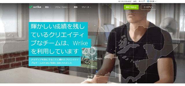 クリエイティブ・デザイン制作管理ツールのwrikeキャプチャ画像