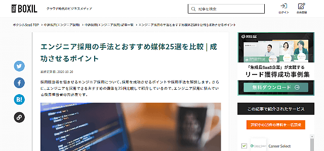 エンジニアを効率よく集客して採用につなげる方法とは 集客 広告戦略メディア キャククル