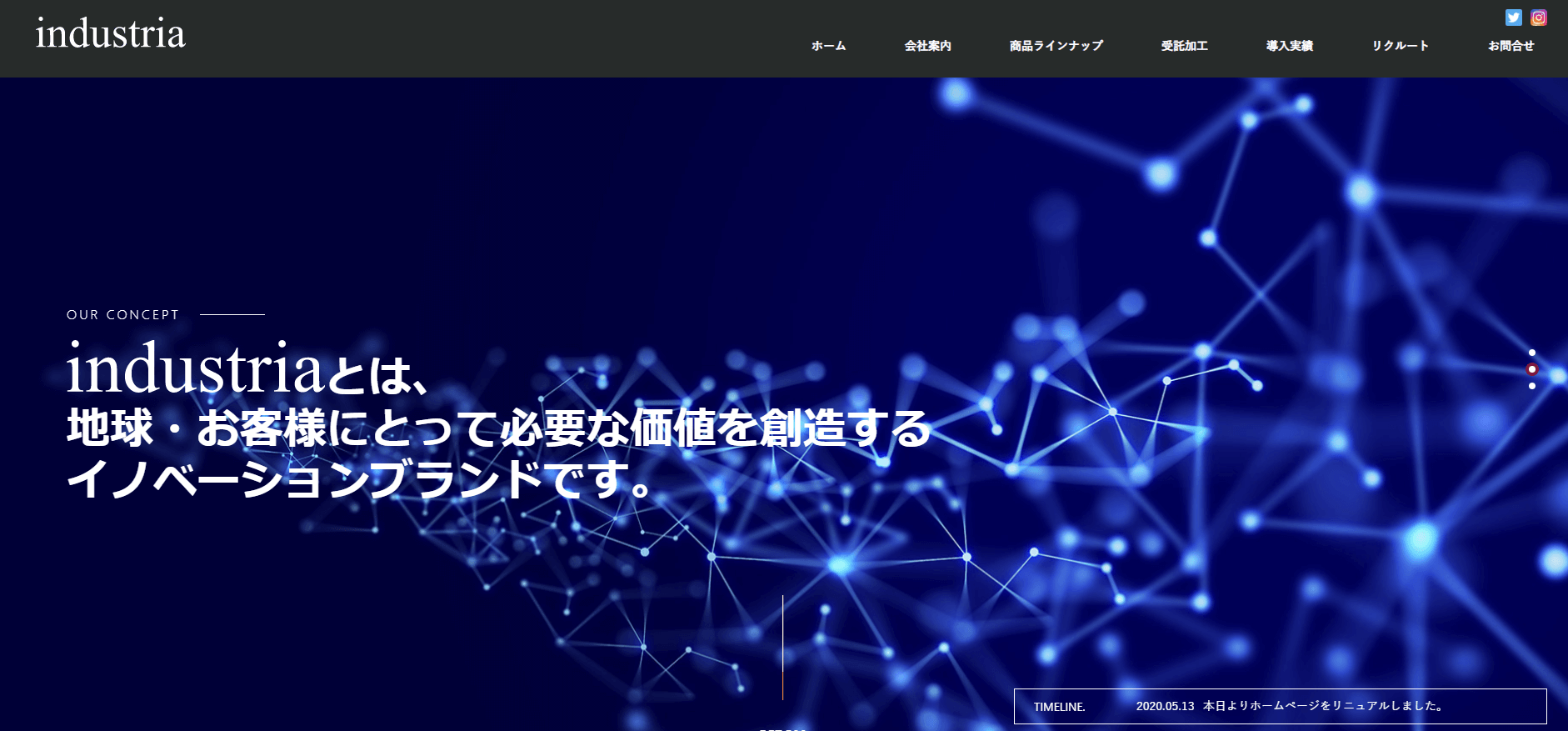 ニッチ戦略事例「株式会社industria」