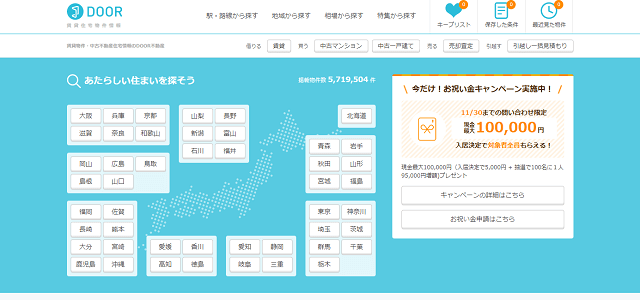 DOOR賃貸キャプチャ画像