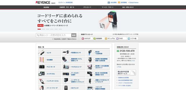 キーエンス公式サイト画像