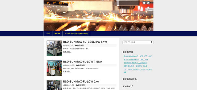 レーザー加工ブログキャプチャ画像