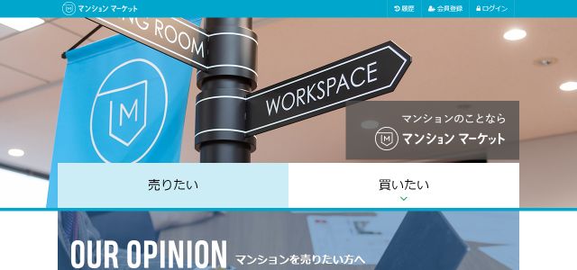 マンションマーケット公式サイトキャプチャ画像