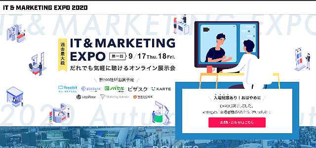 IT&MARKETING EXPO2020