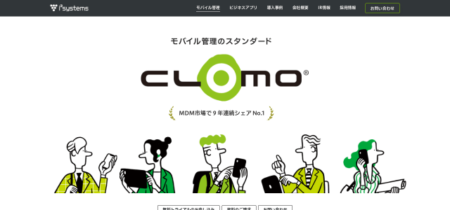 CLOMO MDMキャプチャ画像