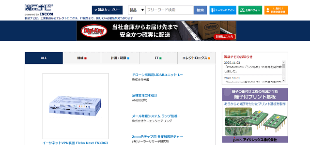 製品ナビキャプチャ画像