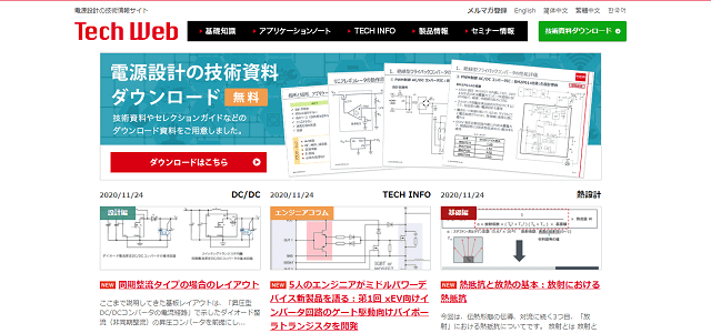 Techwebキャプチャ画像