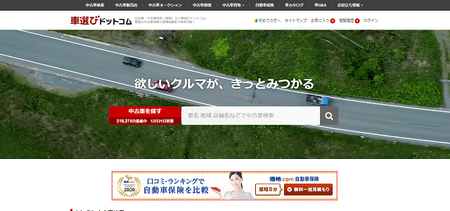 中古車買取業者向けポータルサイト 広告媒体まとめ 集客 広告戦略メディア キャククル