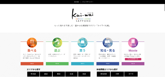 kai-wai（カイワイ）札幌