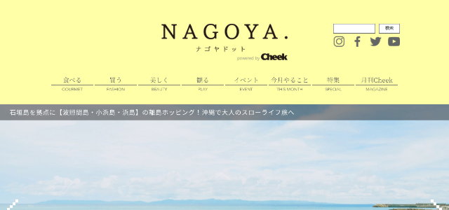 NAGOYA.なごやどっと