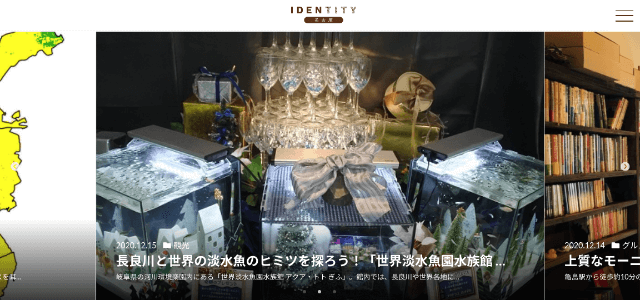 IDENTITY名古屋