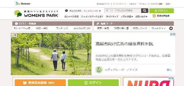 ウィメンズパーク の広告掲載料金やメリット 口コミ評判まとめ 集客 広告戦略メディア キャククル