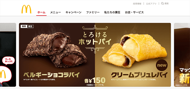 マクドナルドキャプチャ画像