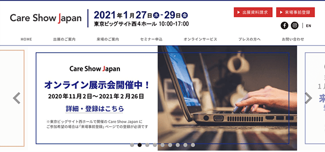 Care Show Japan