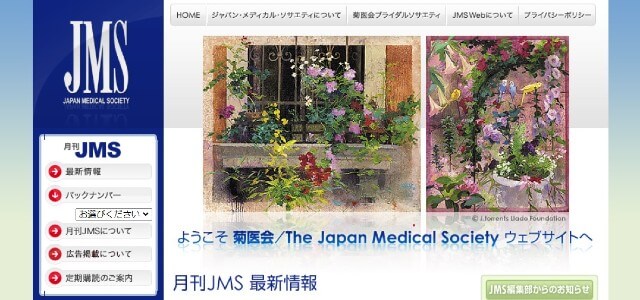 JMSのキャプチャ