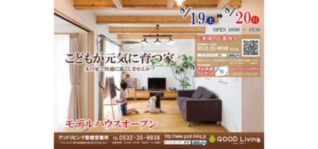 Goodlivingのキャプチャ画像