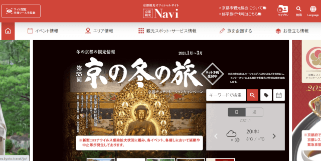 【京都市公式】京都観光Navi