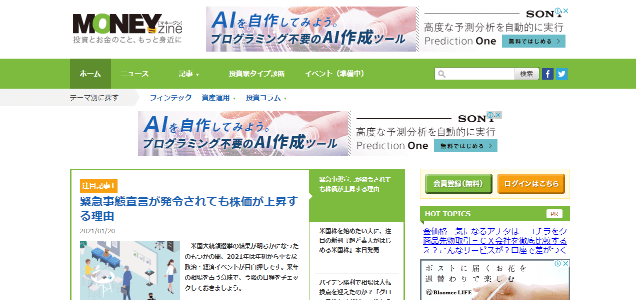 MONEYzine公式サイトキャプチャ画像