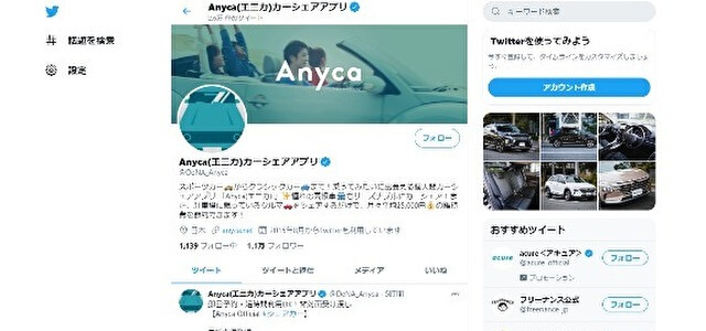 Anycaインスタ画像