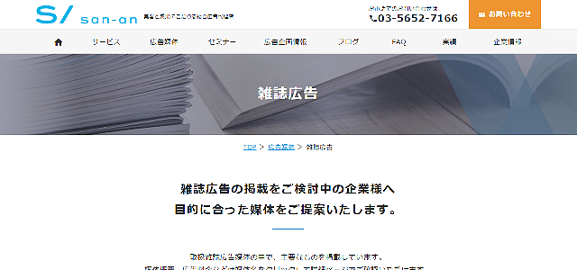 株式会社産案