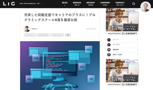 LIG公式サイト