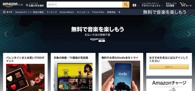 Amazonの広告戦略