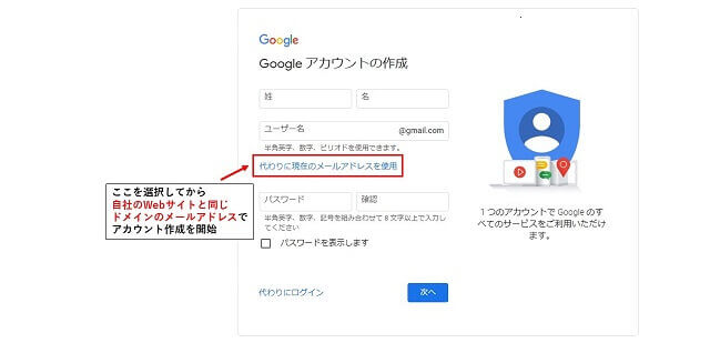 Googleマイビジネスの登録画面