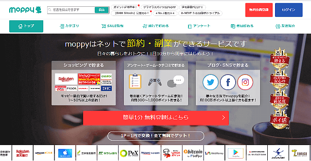 moppy公式サイト