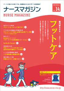 nursemagazine