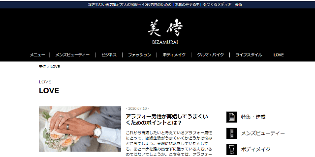 「美侍」公式サイト