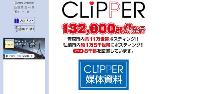 clipperキャプチャ画像