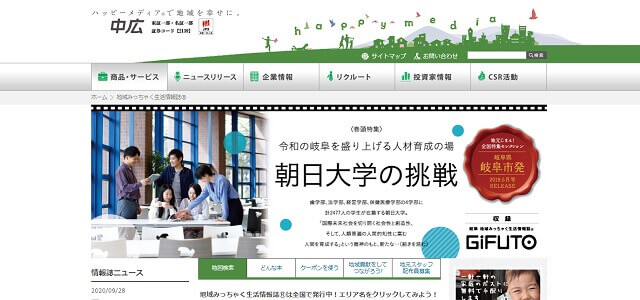 GiFUTOキャプチャ画像