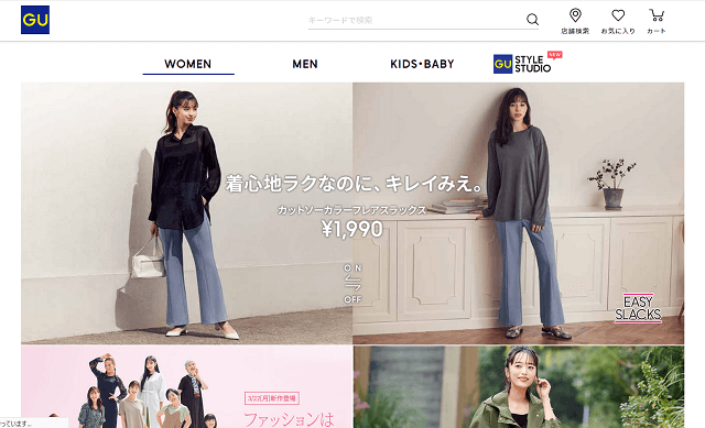 GU（ジーユー）の公式サイトキャプチャ