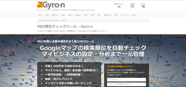 株式会社ユニヴァ・ジャイロン「Gyro-n（ジャイロン）」公式サイトキャプチャ画像