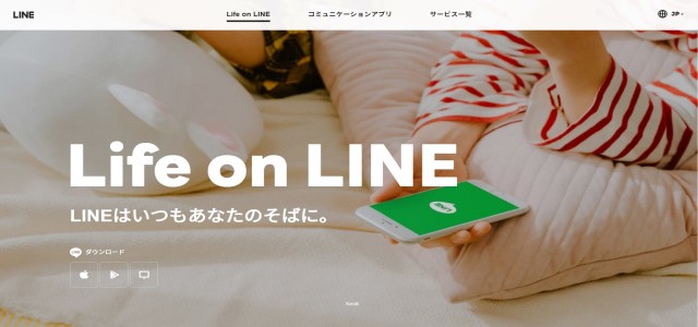 製品の差別化戦略の事例LINEの画像