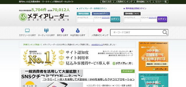 メディアレーダーキャプチャ画像