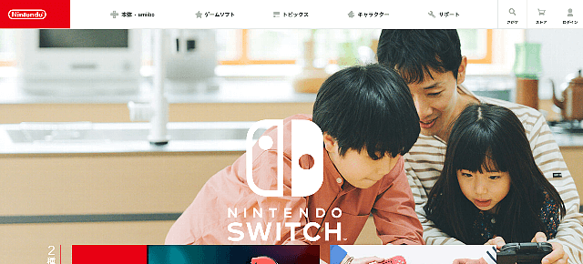 製品の差別化戦略の事例ニンテンドースイッチの画像