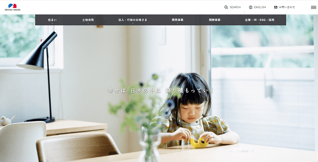 積水ハウス公式サイトキャプチャ