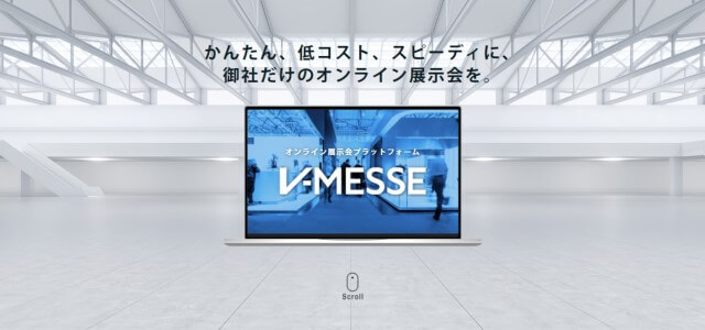 オンライン(バーチャル)展示会プラットフォームのV-MESSE(ブイメッセ)