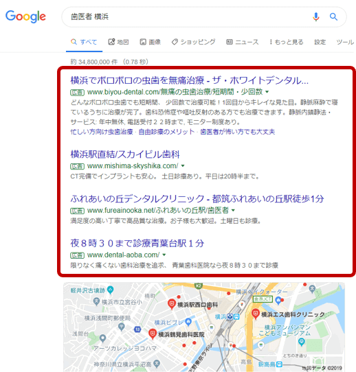 歯医者のリスティング広告