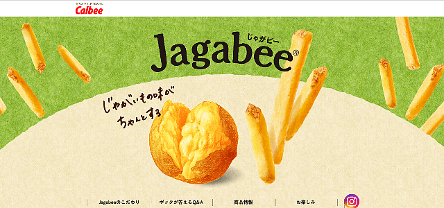 カルビー「ジャガビー」