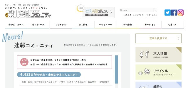 堺市の集客で使える広告媒体 マーケティング施策 集客 広告戦略メディア キャククル