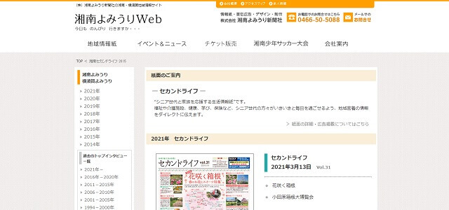 セカンドライフキャプチャ画像