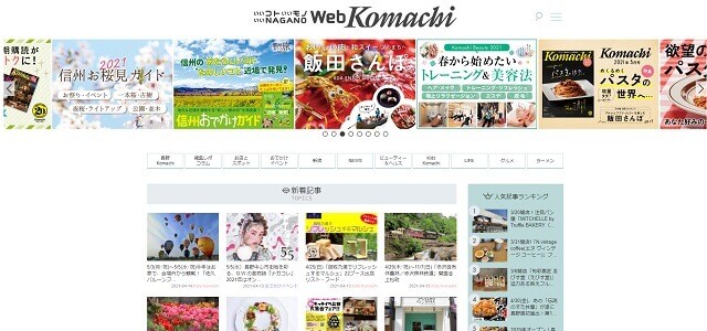 WebKomachiキャプチャ