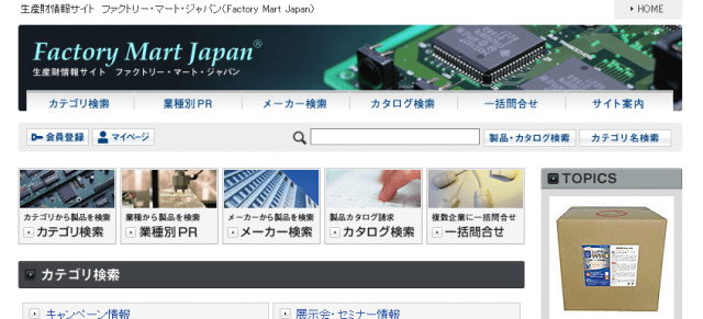 ファクトリー・マート・ジャパン公式サイトキャプチャ