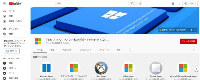 BtoBコンテンツマーケティングの成功事例の日本マイクロソフト株式会社の事例画像